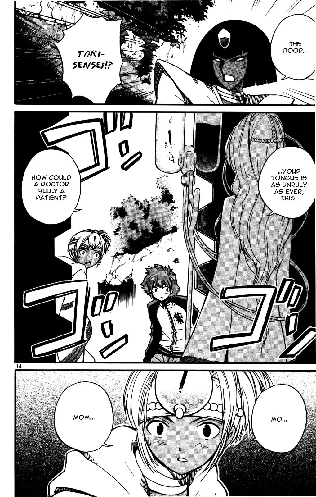 Seikesshou Albatross Chapter 19 14